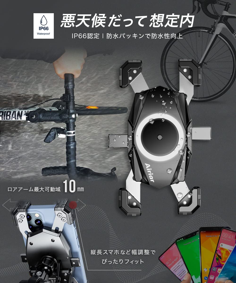 Amazon.co.jp: Airiar(アイリア) 自転車 スマホホルダー 自転車
